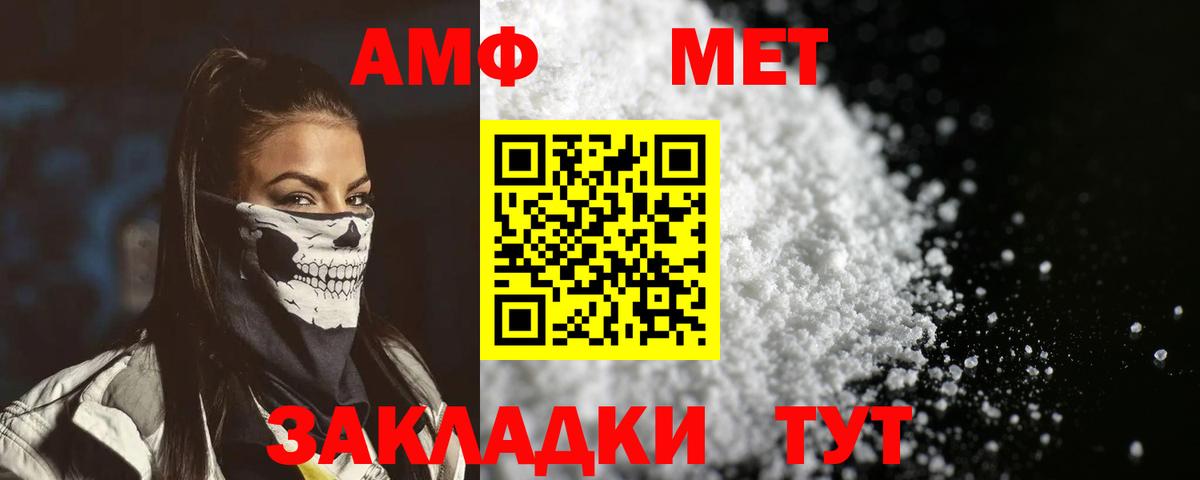 АМФЕТАМИН Premium Раменское