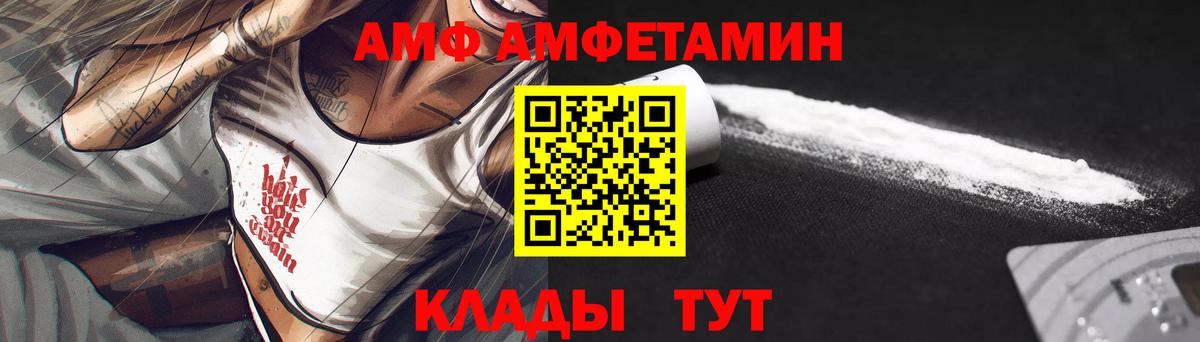 АМФ VHQ  АМФ  дарк нет Telegram  Вход с VPN  Раменское 