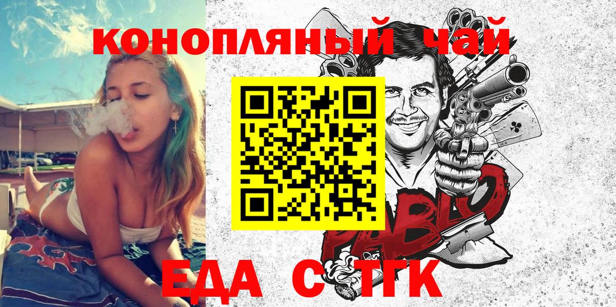 Раменское  Еда ТГК марихуана  Вход с VPN 