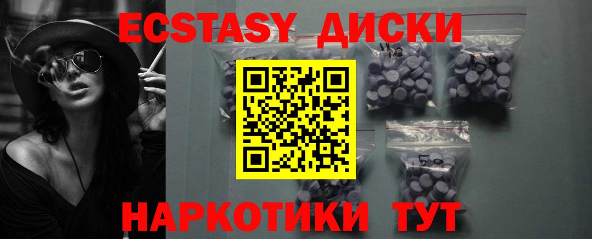 Раменское  Экстази 280мг  Вход с VPN  ЭКСТАЗИ круглые 