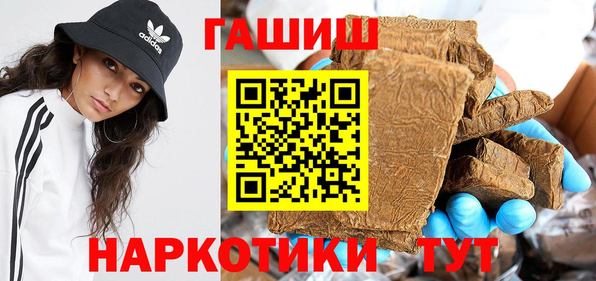 ГАШИШ Изолятор Раменское