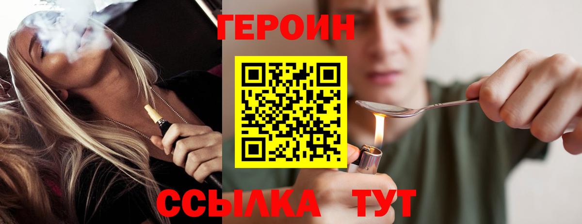 ГЕРОИН  Вход с VPN  Раменское  ГЕРОИН афганец 
