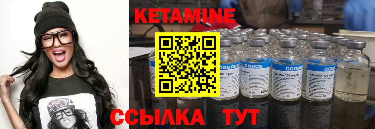 Кетамин ketamine  КЕТАМИН ketamine  Вход с VPN  Раменское 