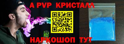 метамфетамин Севастополь