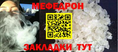 метамфетамин Севастополь