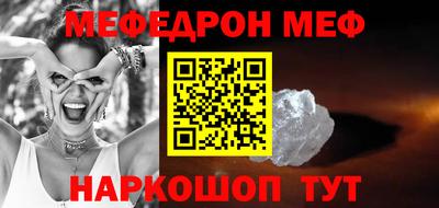 метамфетамин Севастополь