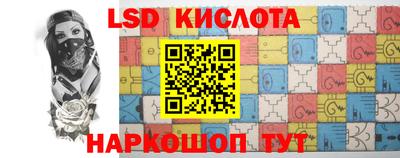 марки lsd Свободный