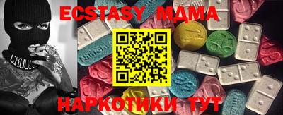 метамфетамин Севастополь