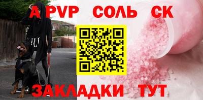 метамфетамин Севастополь