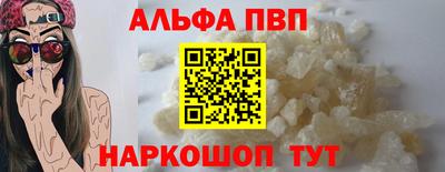 метамфетамин Севастополь