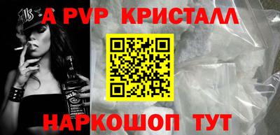 метамфетамин Севастополь