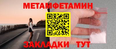 метамфетамин Севастополь