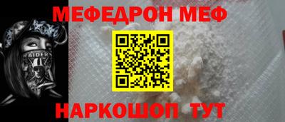 метамфетамин Севастополь