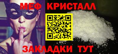 метамфетамин Севастополь