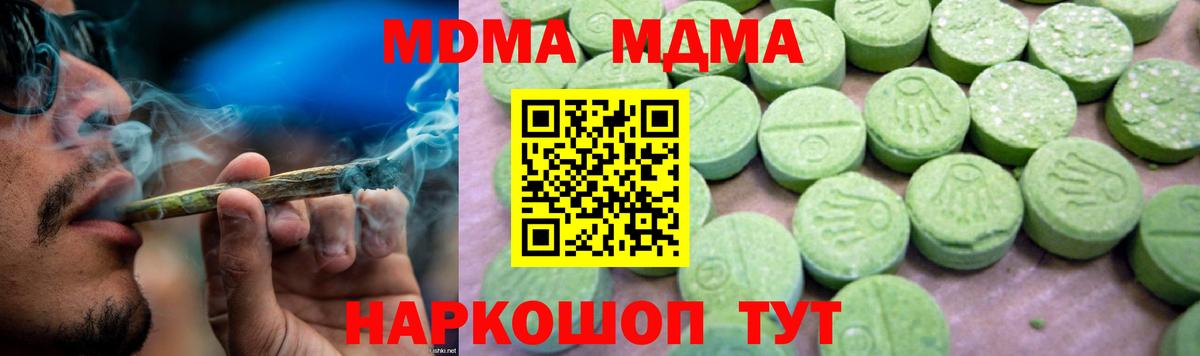 МДМА молли  Вход с VPN  Раменское 