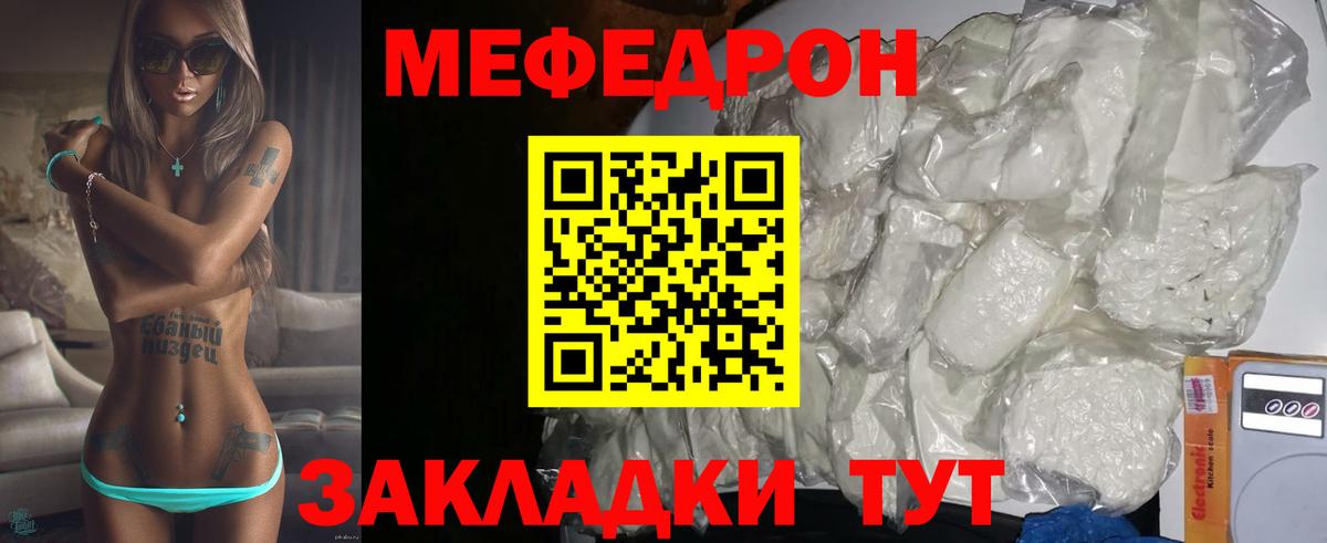 где можно купить наркотик  Вход с VPN  Раменское  Мефедрон мука  МЕФ мука 