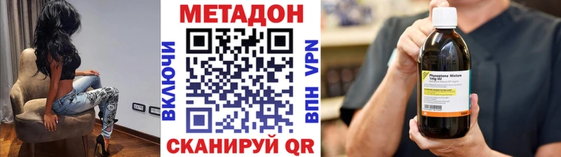 Метадон VHQ Раменское