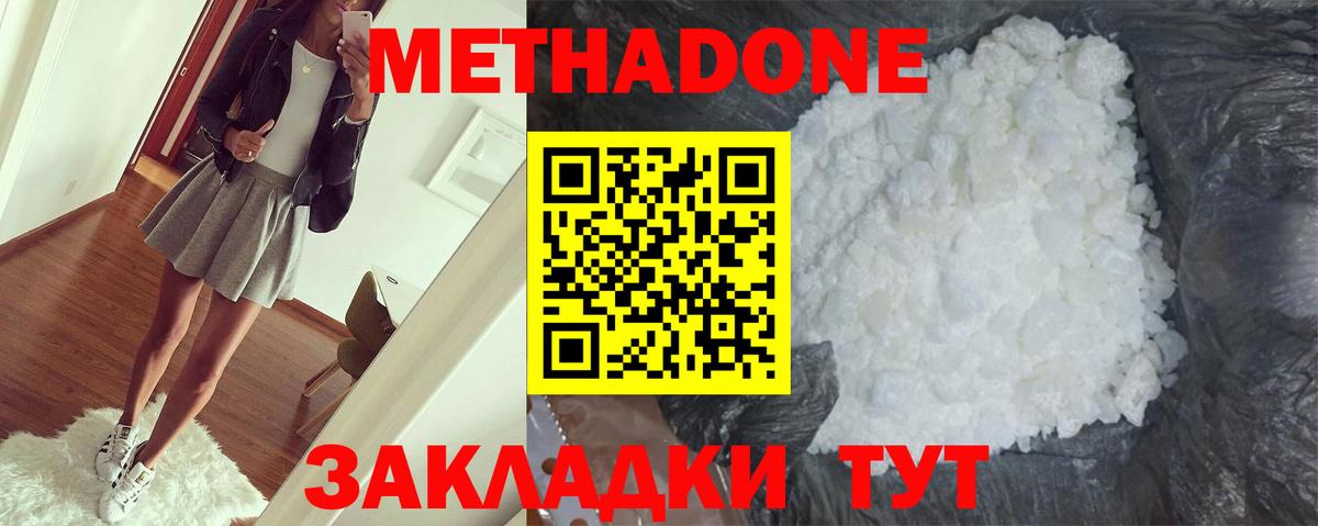 ОМГ ОМГ рабочий сайт  Вход с VPN  МЕТАДОН мёд  Раменское  Метадон VHQ 