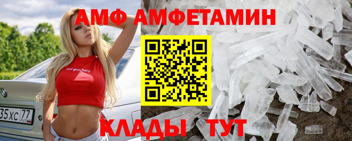 МЕТАМФЕТАМИН Декстрометамфетамин 99.9% Раменское