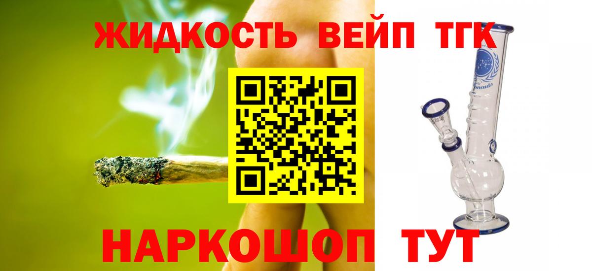 хочу наркоту  ТГК вейп  Вход с VPN  Раменское 