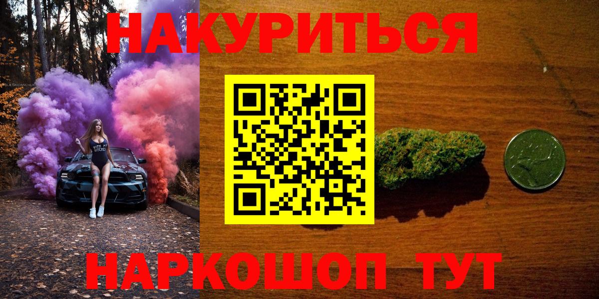 МАРИХУАНА MAZAR  Шишки марихуана конопля  Раменское  Конопля VHQ  Вход с VPN 